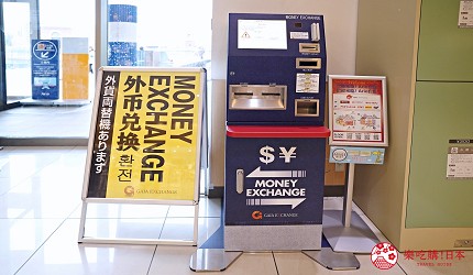 岡山Ario 內的倉敷外幣兌換機,方便外國旅客現金購物