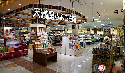 倉敷天滿屋Happy’s店舖外觀