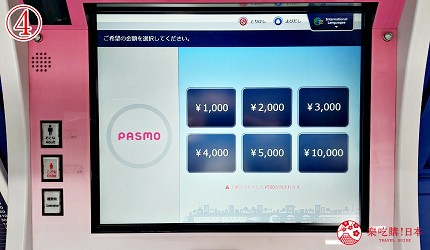 pasmo卡pasmo android suica pasmo icoca pasmo 充值suica pasmo iphone pasmo suica 比較pasmo東京買pasmo passport退卡pasmo大阪可以用嗎pasmo apple pay充值pasmo iphone信用卡pasmo android實體卡pasmo不記名PASMO無記名PASMO實體卡apple pay儲值pasmo apple pay 設定加值綁定記名pasmo增值pasmo suica 共存介紹文章充值金額圖
