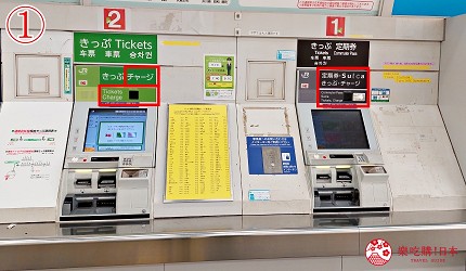 pasmo卡pasmo android suica pasmo icoca pasmo 充值suica pasmo iphone pasmo suica 比較pasmo東京買pasmo passport退卡pasmo大阪可以用嗎pasmo apple pay充值pasmo iphone信用卡pasmo android實體卡pasmo不記名PASMO無記名PASMO實體卡apple pay儲值pasmo apple pay 設定加值綁定記名pasmo增值pasmo suica 共存介紹文章加值機使用方法說明圖