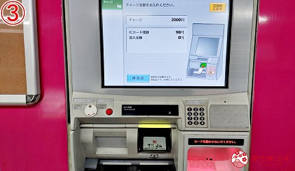 pasmo卡pasmo android suica pasmo icoca pasmo 充值suica pasmo iphone pasmo suica 比較pasmo東京買pasmo passport退卡pasmo大阪可以用嗎pasmo apple pay充值pasmo iphone信用卡pasmo android實體卡pasmo不記名PASMO無記名PASMO實體卡apple pay儲值pasmo apple pay 設定加值綁定記名pasmo增值pasmo suica 共存介紹文章加值機使用方法說明投入選擇金額圖