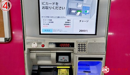 pasmo卡pasmo android suica pasmo icoca pasmo 充值suica pasmo iphone pasmo suica 比較pasmo東京買pasmo passport退卡pasmo大阪可以用嗎pasmo apple pay充值pasmo iphone信用卡pasmo android實體卡pasmo不記名PASMO無記名PASMO實體卡apple pay儲值pasmo apple pay 設定加值綁定記名pasmo增值pasmo suica 共存介紹文章加值機使用方法說明加值完成圖