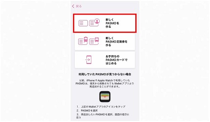 pasmo卡pasmo android suica pasmo icoca pasmo 充值suica pasmo iphone pasmo suica 比較pasmo東京買pasmo passport退卡pasmo大阪可以用嗎pasmo apple pay充值pasmo iphone信用卡pasmo android實體卡pasmo不記名PASMO無記名PASMO實體卡apple pay儲值pasmo apple pay 設定加值綁定記名pasmo增值pasmo suica 共存介紹文章PASMO iPhone 綁定流程圖