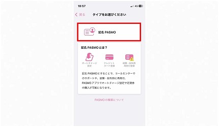 pasmo卡pasmo android suica pasmo icoca pasmo 充值suica pasmo iphone pasmo suica 比較pasmo東京買pasmo passport退卡pasmo大阪可以用嗎pasmo apple pay充值pasmo iphone信用卡pasmo android實體卡pasmo不記名PASMO無記名PASMO實體卡apple pay儲值pasmo apple pay 設定加值綁定記名pasmo增值pasmo suica 共存介紹文章PASMO iPhone 綁定流程圖b