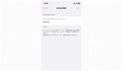 pasmo卡pasmo android suica pasmo icoca pasmo 充值suica pasmo iphone pasmo suica 比較pasmo東京買pasmo passport退卡pasmo大阪可以用嗎pasmo apple pay充值pasmo iphone信用卡pasmo android實體卡pasmo不記名PASMO無記名PASMO實體卡apple pay儲值pasmo apple pay 設定加值綁定記名pasmo增值pasmo suica 共存介紹文章PASMO iPhone 綁定流程圖c