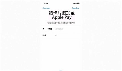 pasmo卡pasmo android suica pasmo icoca pasmo 充值suica pasmo iphone pasmo suica 比較pasmo東京買pasmo passport退卡pasmo大阪可以用嗎pasmo apple pay充值pasmo iphone信用卡pasmo android實體卡pasmo不記名PASMO無記名PASMO實體卡apple pay儲值pasmo apple pay 設定加值綁定記名pasmo增值pasmo suica 共存介紹文章PASMO iPhone 綁定流程圖e
