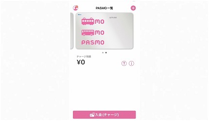 pasmo卡pasmo android suica pasmo icoca pasmo 充值suica pasmo iphone pasmo suica 比較pasmo東京買pasmo passport退卡pasmo大阪可以用嗎pasmo apple pay充值pasmo iphone信用卡pasmo android實體卡pasmo不記名PASMO無記名PASMO實體卡apple pay儲值pasmo apple pay 設定加值綁定記名pasmo增值pasmo suica 共存介紹文章PASMO iPhone 綁定流程圖h