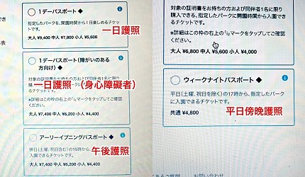 東京迪士尼門票價錢購買東京迪士尼快速通關fast pass東京迪士尼飛怎麼買klook旅行社2日券優惠門票全年證護照訂飛訂票介紹文章迪士尼官網買票流程圖d