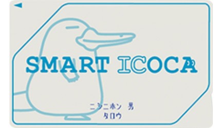 icoca卡icoca購買icoca儲值icoca手機南海電鐵icoca卡apple payicoca卡手機icoca使用範圍icoca android手機icoca iphone icoca card大阪 交通 卡大阪 西瓜 卡西瓜 卡 大阪關西 交通 卡介紹文章icoca購買教學icoca東京可用嗎icoca新幹線首圖