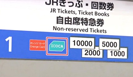 icoca卡icoca購買icoca儲值icoca手機南海電鐵icoca卡apple payicoca卡手機icoca使用範圍icoca android手機icoca iphone icoca card大阪 交通 卡大阪 西瓜 卡西瓜 卡 大阪關西 交通 卡介紹文章icoca購買教學icoca東京可用嗎icoca新幹線首圖