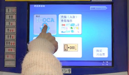 icoca卡icoca購買icoca儲值icoca手機南海電鐵icoca卡apple payicoca卡手機icoca使用範圍icoca android手機icoca iphone icoca card大阪 交通 卡大阪 西瓜 卡西瓜 卡 大阪關西 交通 卡介紹文章icoca購買教學icoca東京可用嗎icoca新幹線首圖