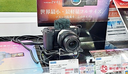 2023日本必買家電電器推薦SONY ZV-E1單眼相機