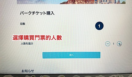 東京迪士尼門票價錢購買東京迪士尼快速通關fast pass東京迪士尼飛怎麼買klook旅行社2日券優惠門票全年證護照訂飛訂票介紹文章迪士尼官網買票流程圖a