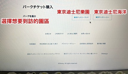 東京迪士尼門票價錢購買東京迪士尼快速通關fast pass東京迪士尼飛怎麼買klook旅行社2日券優惠門票全年證護照訂飛訂票介紹文章迪士尼官網買票流程圖b