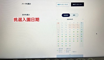 東京迪士尼門票價錢購買東京迪士尼快速通關fast pass東京迪士尼飛怎麼買klook旅行社2日券優惠門票全年證護照訂飛訂票介紹文章迪士尼官網買票流程圖c