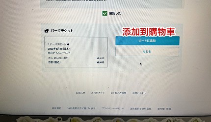 東京迪士尼門票價錢購買東京迪士尼快速通關fast pass東京迪士尼飛怎麼買klook旅行社2日券優惠門票全年證護照訂飛訂票介紹文章迪士尼官網買票流程圖e