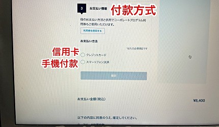 東京迪士尼門票價錢購買東京迪士尼快速通關fast pass東京迪士尼飛怎麼買klook旅行社2日券優惠門票全年證護照訂飛訂票介紹文章迪士尼官網買票流程圖h