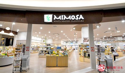 永旺夢樂城高松 MIMOSA 美妝生活雜貨選品店