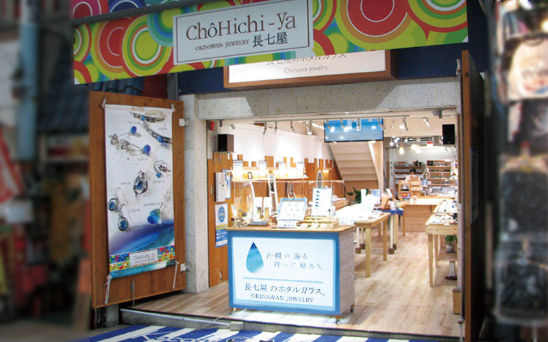 店面外觀,招牌標示「OKINAWAN JEWELRY」,展示琉球玻璃飾品