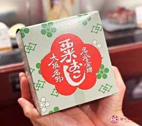 新宿高島屋伴手禮推薦粟おこし