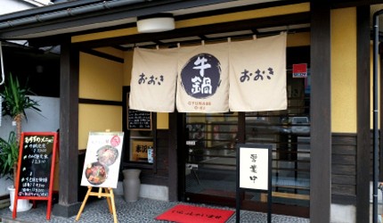 山形美食餐廳推薦山形車站美食推介天童必吃美食店家鶴岡美食必食藏王餐廳食評名店介紹米澤美食-壽喜燒米澤牛牛鍋「O-KI文章