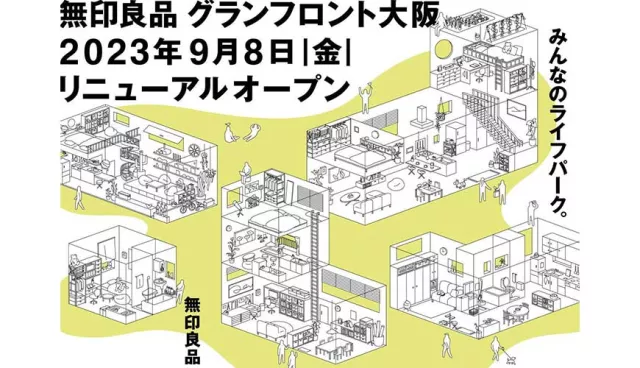 大阪最大的無印良品來了！「無印良品GRAND FRONT OSAKA店」整修完畢9月新開幕