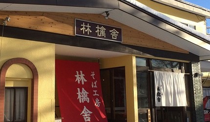 長野美食長野必吃推薦長野必食長野餐廳推介善光寺美食白馬美食輕井澤美食餐廳介紹文章白馬美食手打蕎麥麵蕎麥工房林檎舎