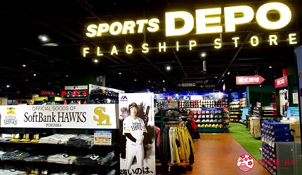掛著SPORTS DEPO FLAGSHIP STORE招牌的商店