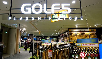 掛著GOLF5 FLAGSHIP STORE招牌的商店