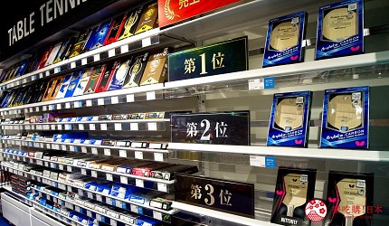 貨架上擺滿了桌球拍並排列著名次