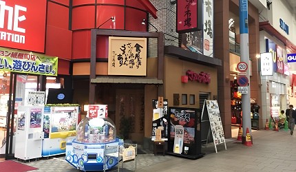 「魚市場 紙屋町店」店家外觀