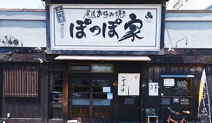 「Poppo家」店家外觀