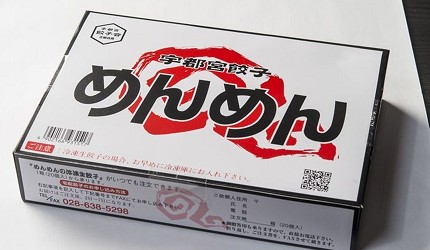 宇都宮餃子宇都宮美食推薦栃木縣美食推介栃木必吃餐廳栃木日光豆皮足利醬汁豬排丼佐野耳烏龍麵美食餐廳介紹文章【宇都宮美食-餃子MenMen圖