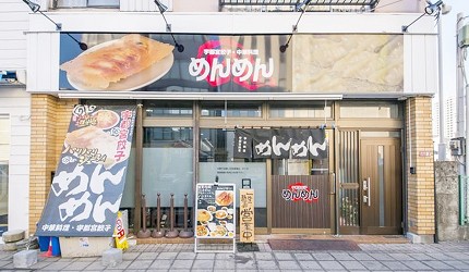 宇都宮餃子宇都宮美食推薦栃木縣美食推介栃木必吃餐廳栃木日光豆皮足利醬汁豬排丼佐野耳烏龍麵美食餐廳介紹文章【宇都宮美食餃子】MenMen圖