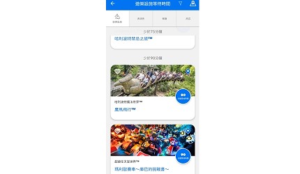 大阪環球影城攻略超級任天堂世tm區域入場保證券領取方法必買推薦大阪 環球影城快速通關超級任天堂世界tm園區保證入場券當天抽方法瑪利歐哈利波特推介環球影城設施介紹文章官方APP教學查看設施排隊情況步驟二圖