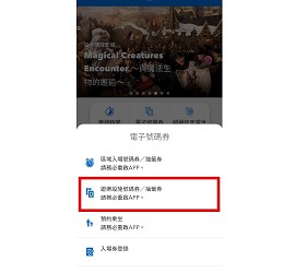 大阪環球影城攻略超級任天堂世tm區域入場保證券領取方法必買推薦大阪 環球影城快速通關超級任天堂世界tm園區保證入場券當天抽方法瑪利歐哈利波特推介環球影城設施介紹文章官方APP教學預約設施入場時間步驟二圖
