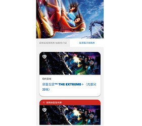 大阪環球影城攻略超級任天堂世tm區域入場保證券領取方法必買推薦大阪 環球影城快速通關超級任天堂世界tm園區保證入場券當天抽方法瑪利歐哈利波特推介環球影城設施介紹文章官方APP教學預約設施入場時間步驟三圖