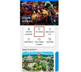 大阪環球影城攻略超級任天堂世tm區域入場保證券領取方法必買推薦大阪 環球影城快速通關超級任天堂世界tm園區保證入場券當天抽方法瑪利歐哈利波特推介環球影城設施介紹文章官方APP教學領取入園號碼券 / 抽籤券步驟一圖