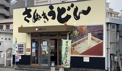 小豆島美食高松烏龍麵推薦香川縣美食香川美食推介香川餐廳小豆島下午茶日本香川烏龍麵本場香川烏龍麵香川必吃香川美食地圖介紹文章小豆島美食【高松美食-讚岐烏龍麵MERIKENYA」圖