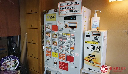 日本三重美食餐廳三重縣美食推薦伊勢美食必吃伊勢神宮美食推介伊勢市美食鳥羽美食日本伊勢龍蝦桑名拉麵介紹文章登里勝拉麵販賣機