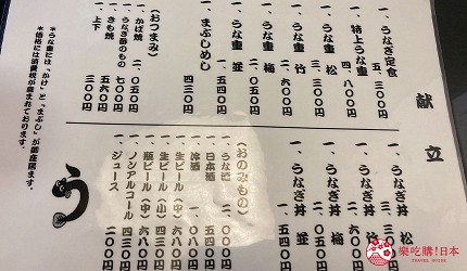 日本三重美食餐廳三重縣美食推薦伊勢美食必吃伊勢神宮美食推介伊勢市美食鳥羽美食日本伊勢龍蝦桑名拉麵介紹文章SASHI汐鰻魚菜單