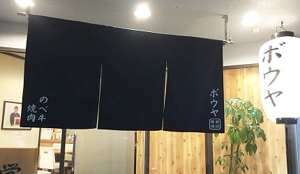 德島美食必吃餐廳推薦鳴門美食必食餐廳推介阿波美食阿南美食鳴門鯛阿波尾雞鳴門金時地瓜食評介紹文章【阿南美食阿波牛阿波牛燒肉 坊家圖