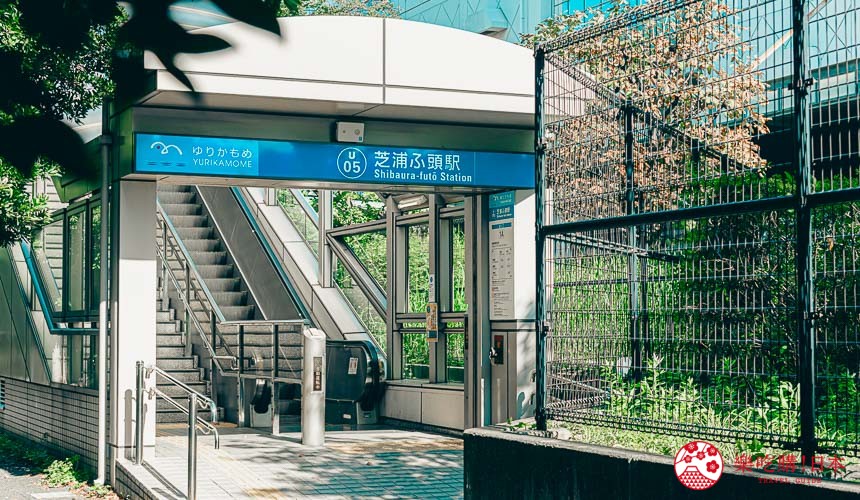日本東京晴空塔拍攝地點離彩虹大橋最近的車站「芝浦碼頭站」