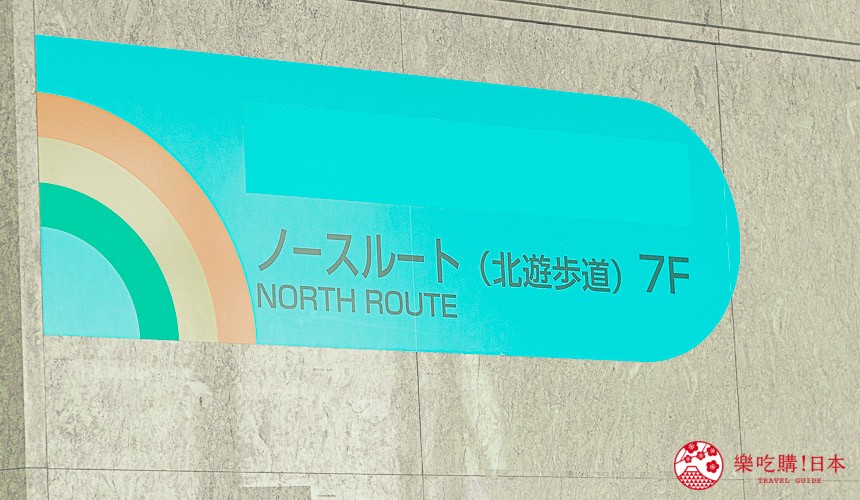 日本東京晴空塔拍攝地點北遊步道附近