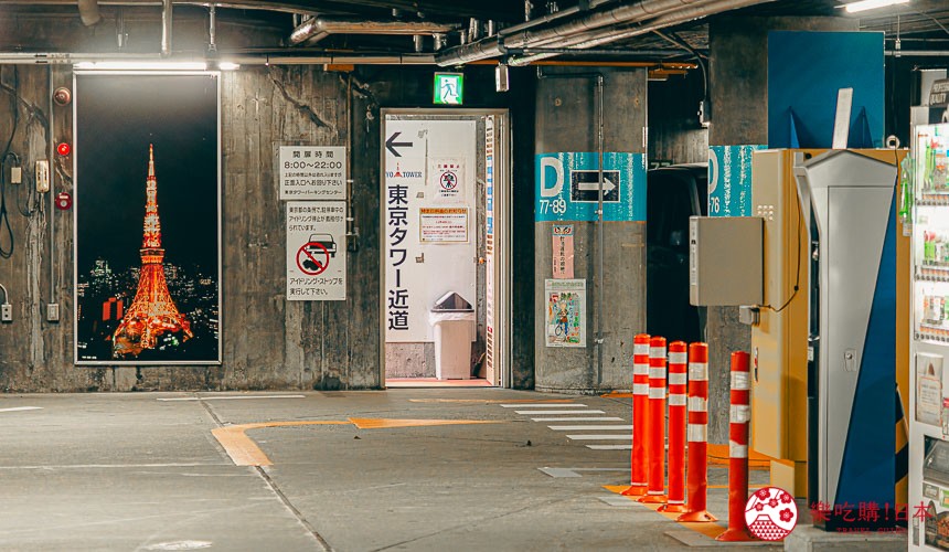 日本港區東京鐵塔拍攝推薦地下停車場樓梯間附近景色