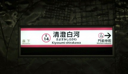 東京美食推薦深川飯推介餐廳介紹清澄白河門前仲町食評介紹文章深川飯在哪可以吃圖