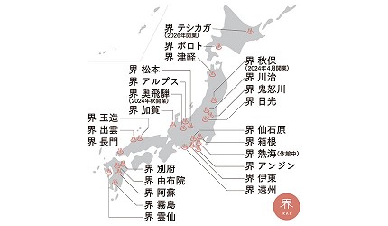 星野集團 界 秋保