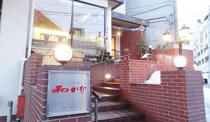 盛岡美食推薦盛岡必吃盛岡蕎麥麵岩手縣美食岩手蕎麥麵岩手必吃餐廳推薦岩手必食餐廳推介花巻美食盛岡美食久慈美食介紹文章盛岡美食岩手短角牛牛排鐵板料理 和 Kana 盛岡本店圖