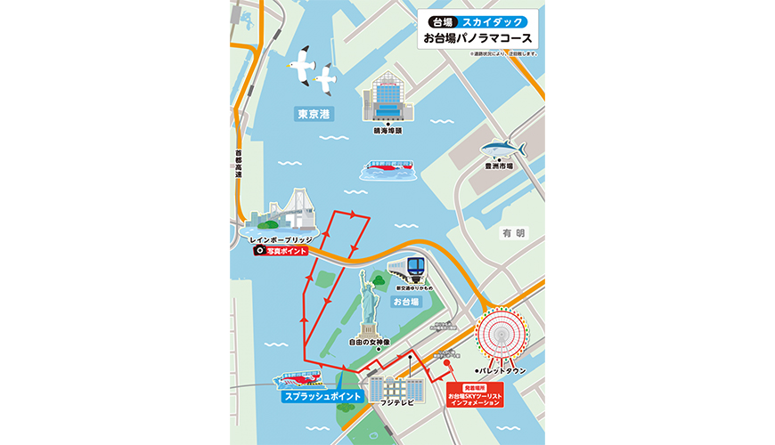 東京SKY Duck台場全景路線示意圖