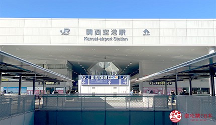 關西機場車站外觀